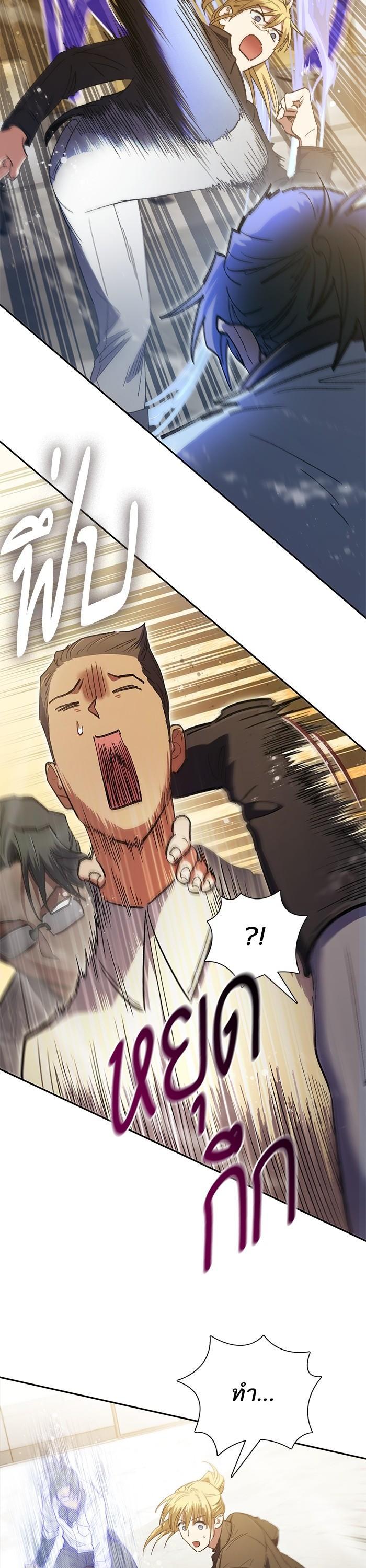 The S-Classes That I Raised Chap 133 - Next Chap 134