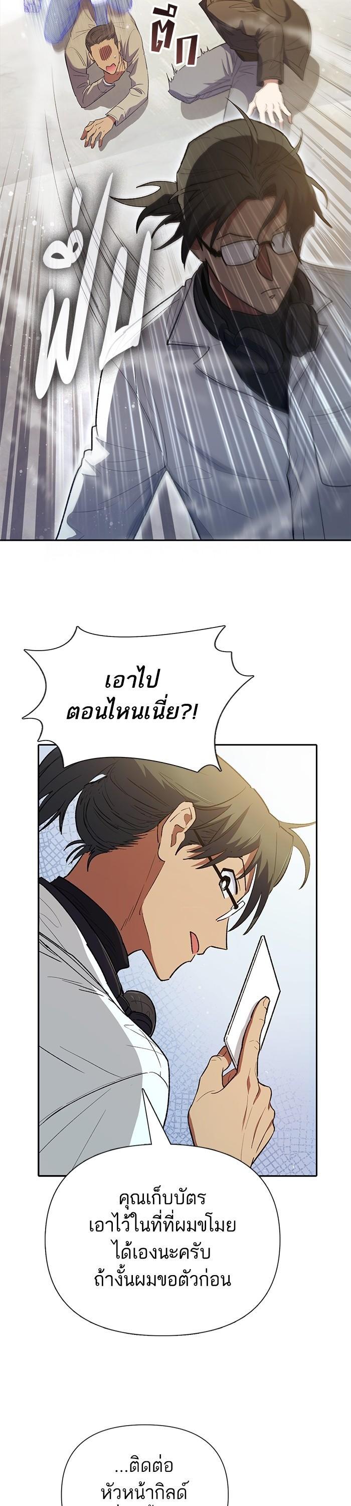 The S-Classes That I Raised Chap 133 - Next Chap 134