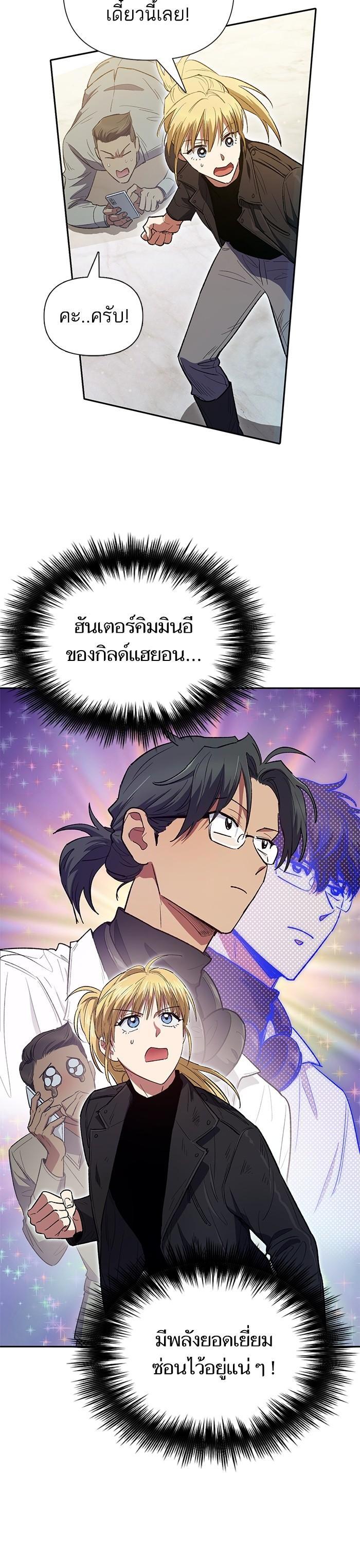 The S-Classes That I Raised Chap 133 - Next Chap 134