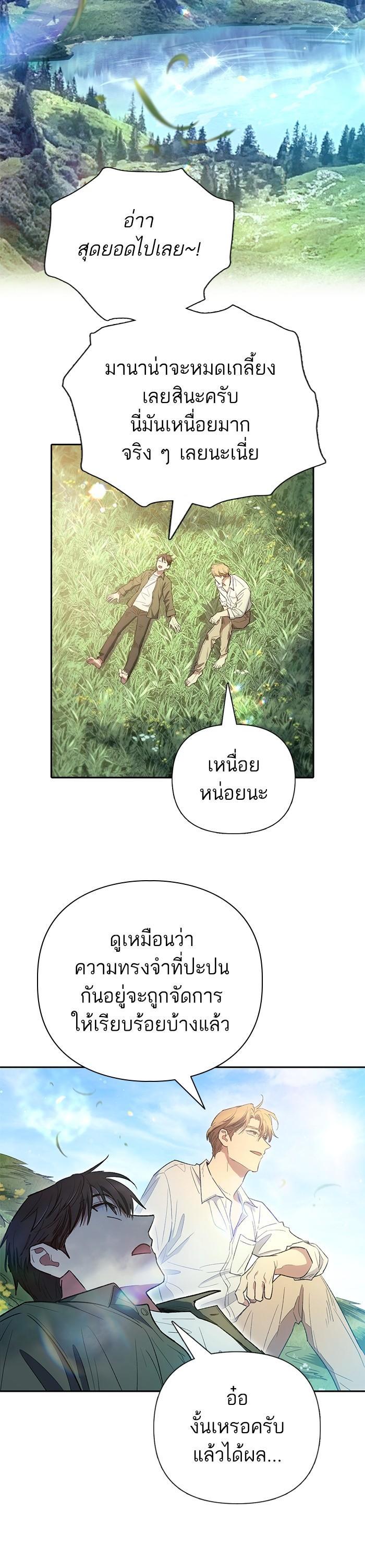 The S-Classes That I Raised Chap 133 - Next Chap 134