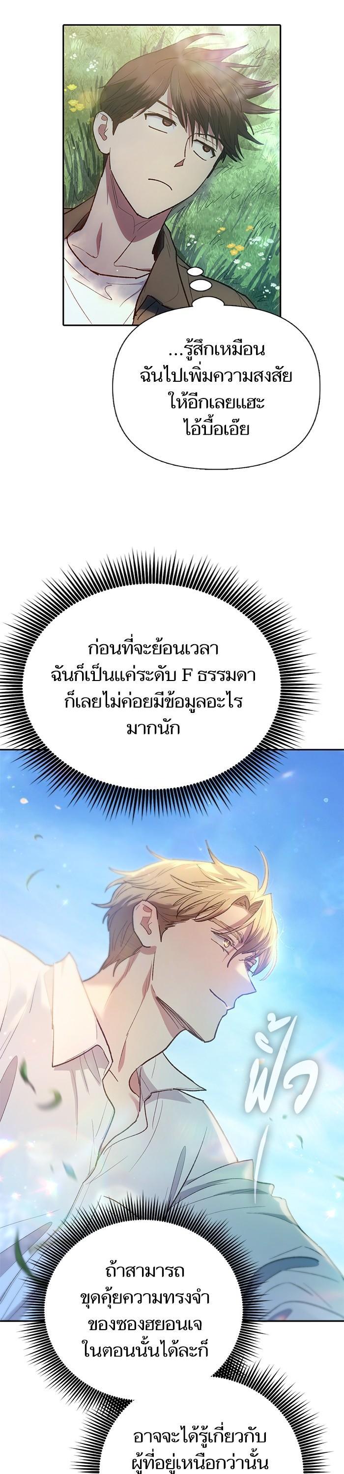 The S-Classes That I Raised Chap 133 - Next Chap 134