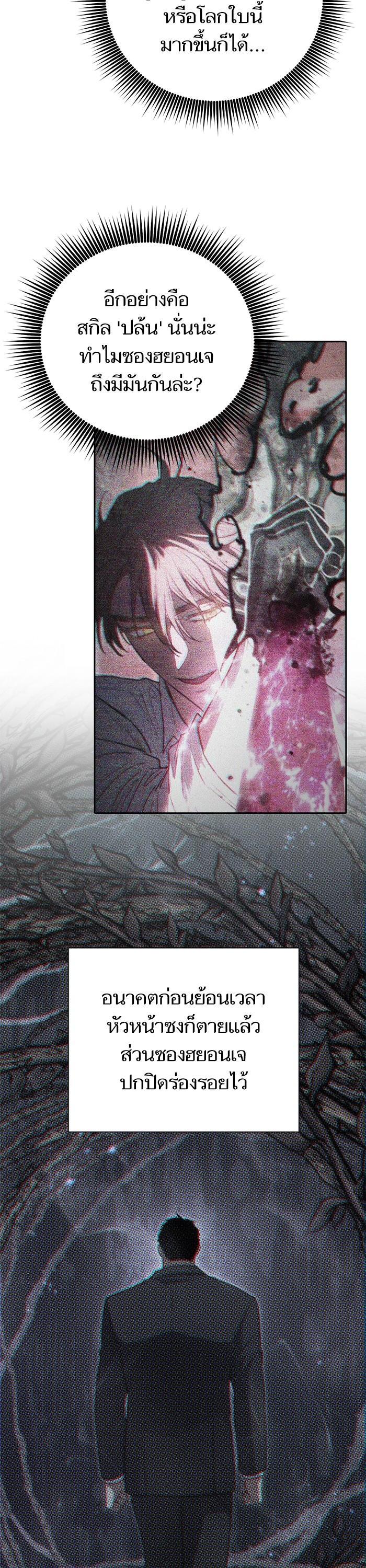 The S-Classes That I Raised Chap 133 - Next Chap 134