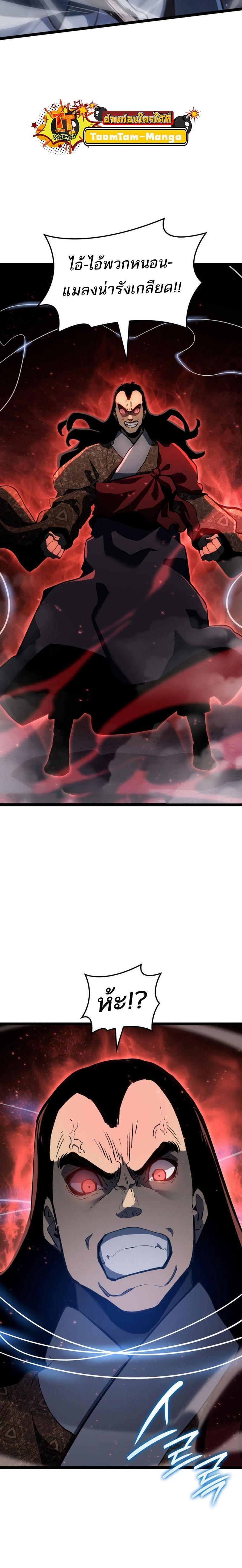 Reaper of the Drifting Moon Chap 91 - Next Chap 92