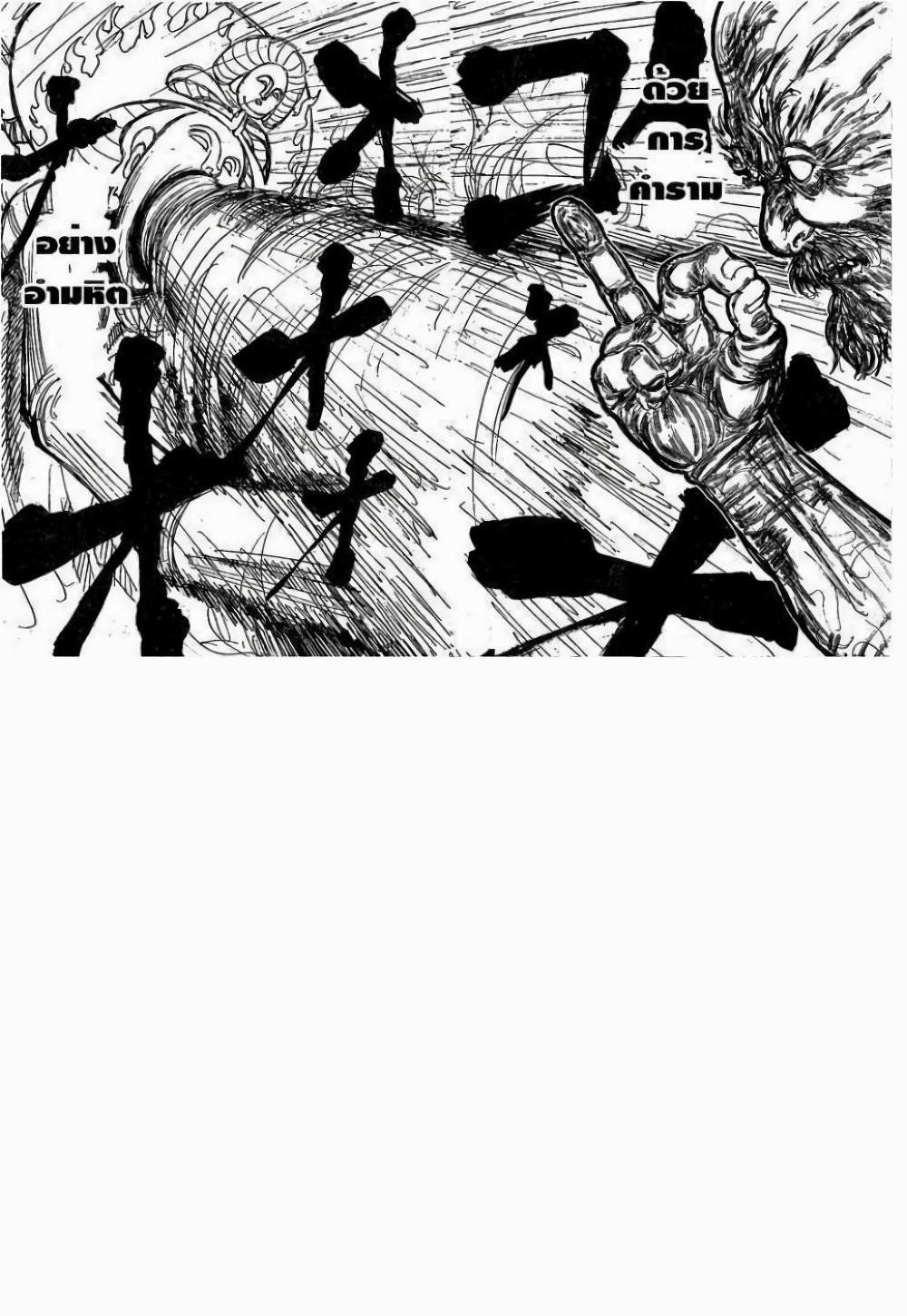 Hunter X Hunter Chap 297 - Next Chap 298