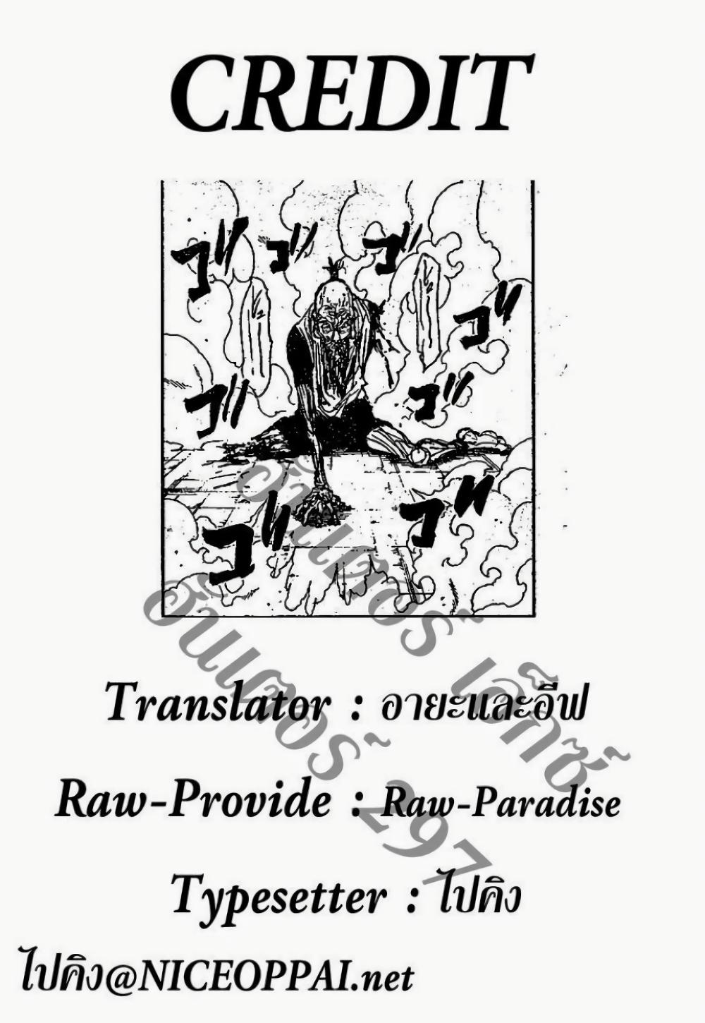 Hunter X Hunter Chap 297 - Next Chap 298