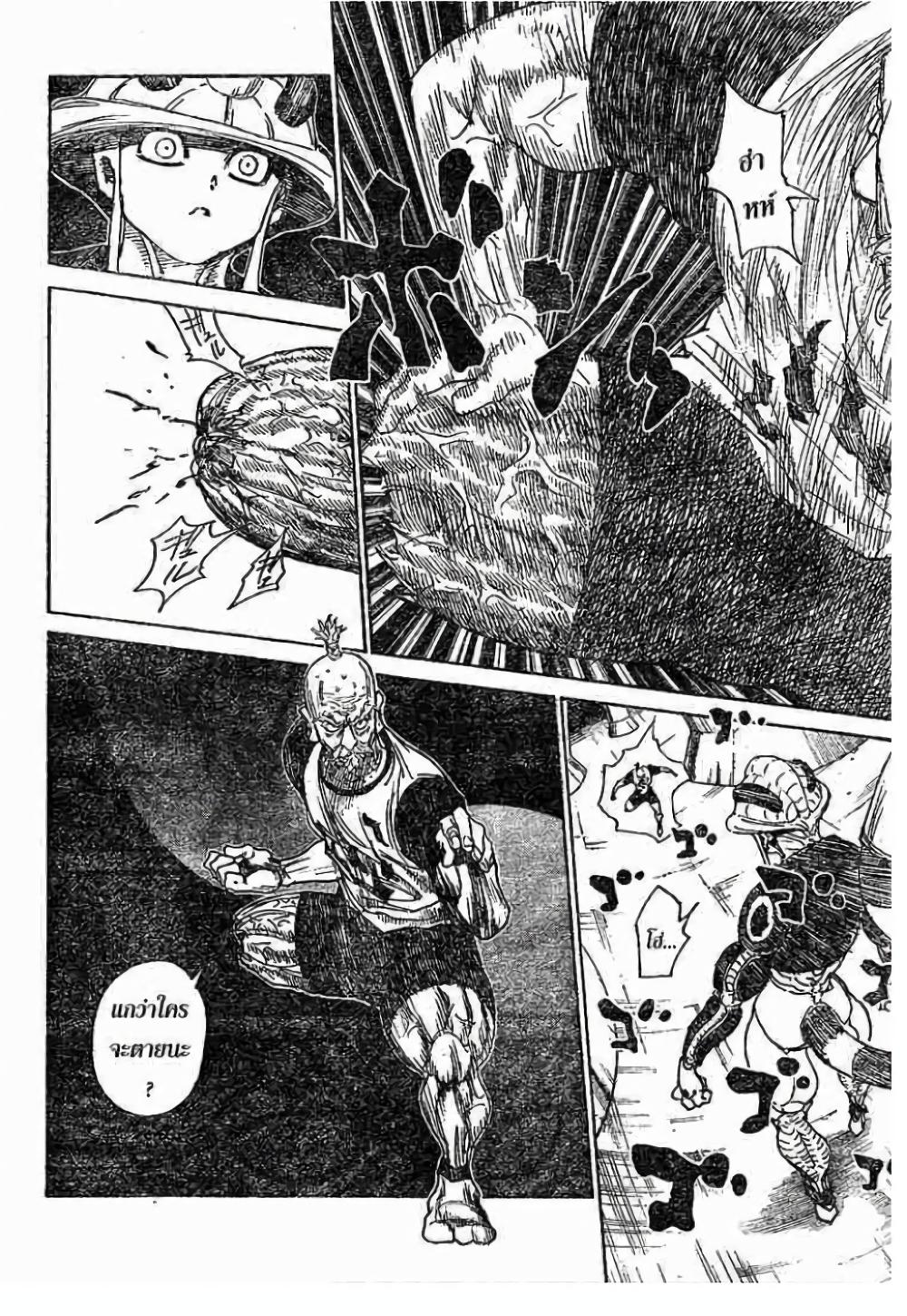 Hunter X Hunter Chap 297 - Next Chap 298