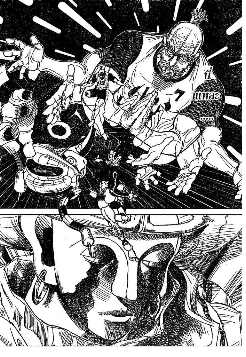 Hunter X Hunter Chap 297 - Next Chap 298