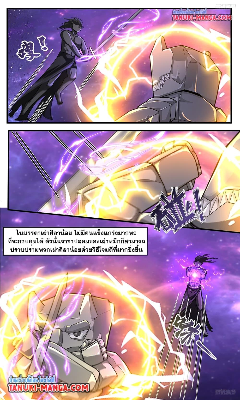 Martial Peak เทพยุทธ์เหนือโลก  Chap 3784 - Next Chap 3785