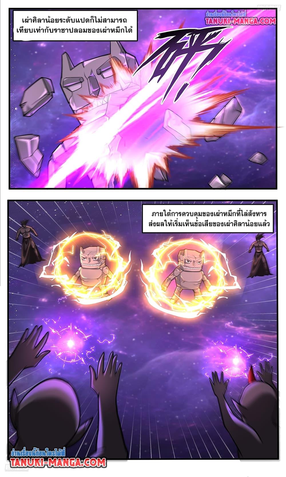 Martial Peak เทพยุทธ์เหนือโลก  Chap 3784 - Next Chap 3785