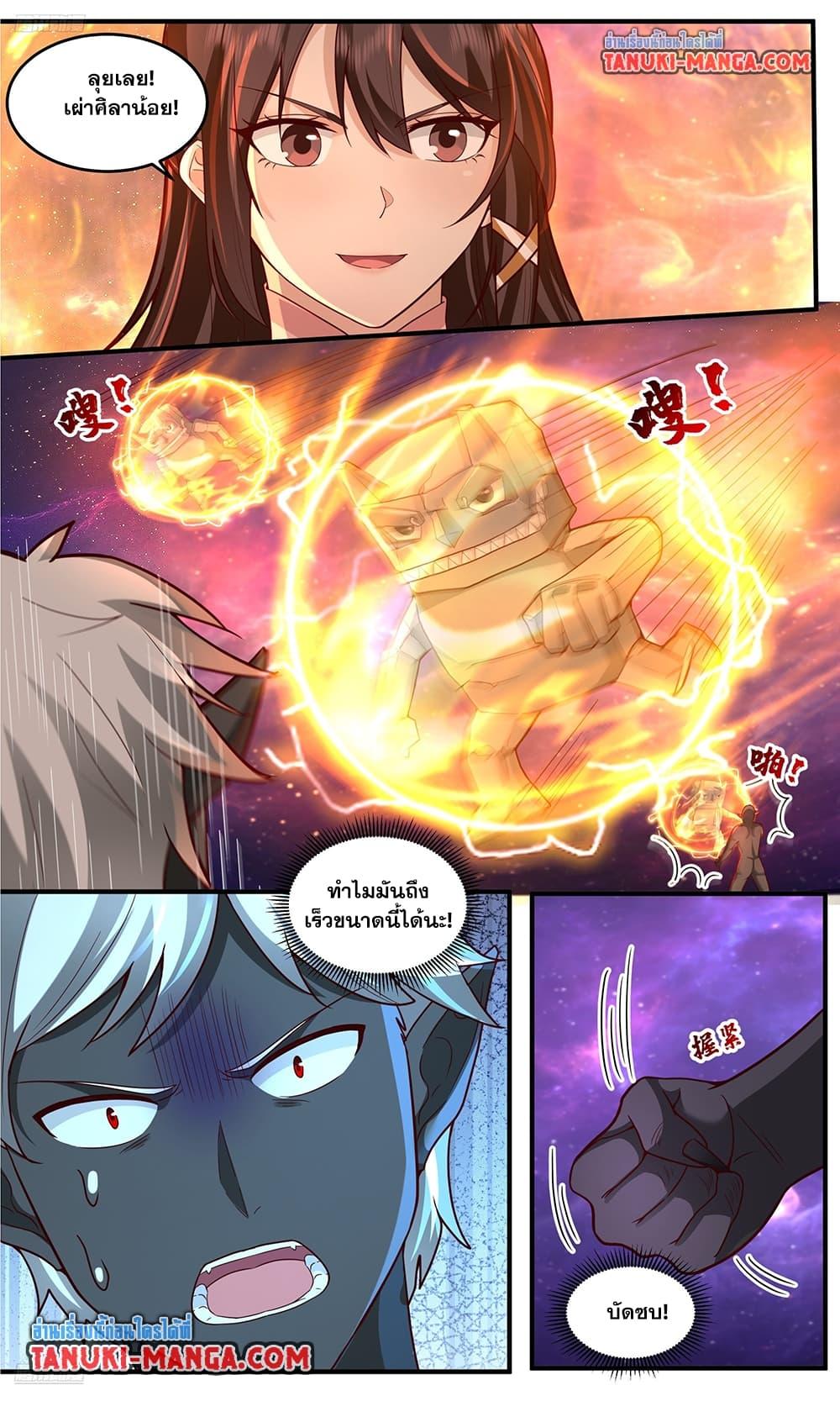 Martial Peak เทพยุทธ์เหนือโลก  Chap 3784 - Next Chap 3785