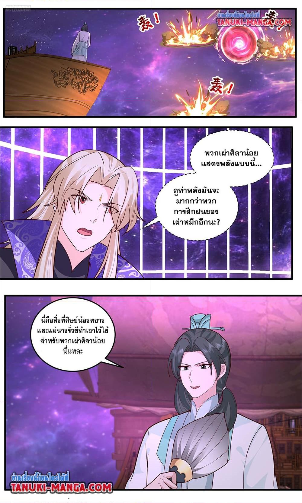 Martial Peak เทพยุทธ์เหนือโลก  Chap 3784 - Next Chap 3785