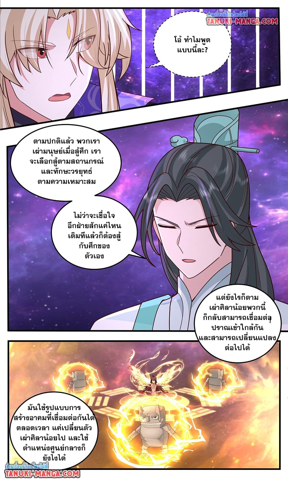 Martial Peak เทพยุทธ์เหนือโลก  Chap 3784 - Next Chap 3785