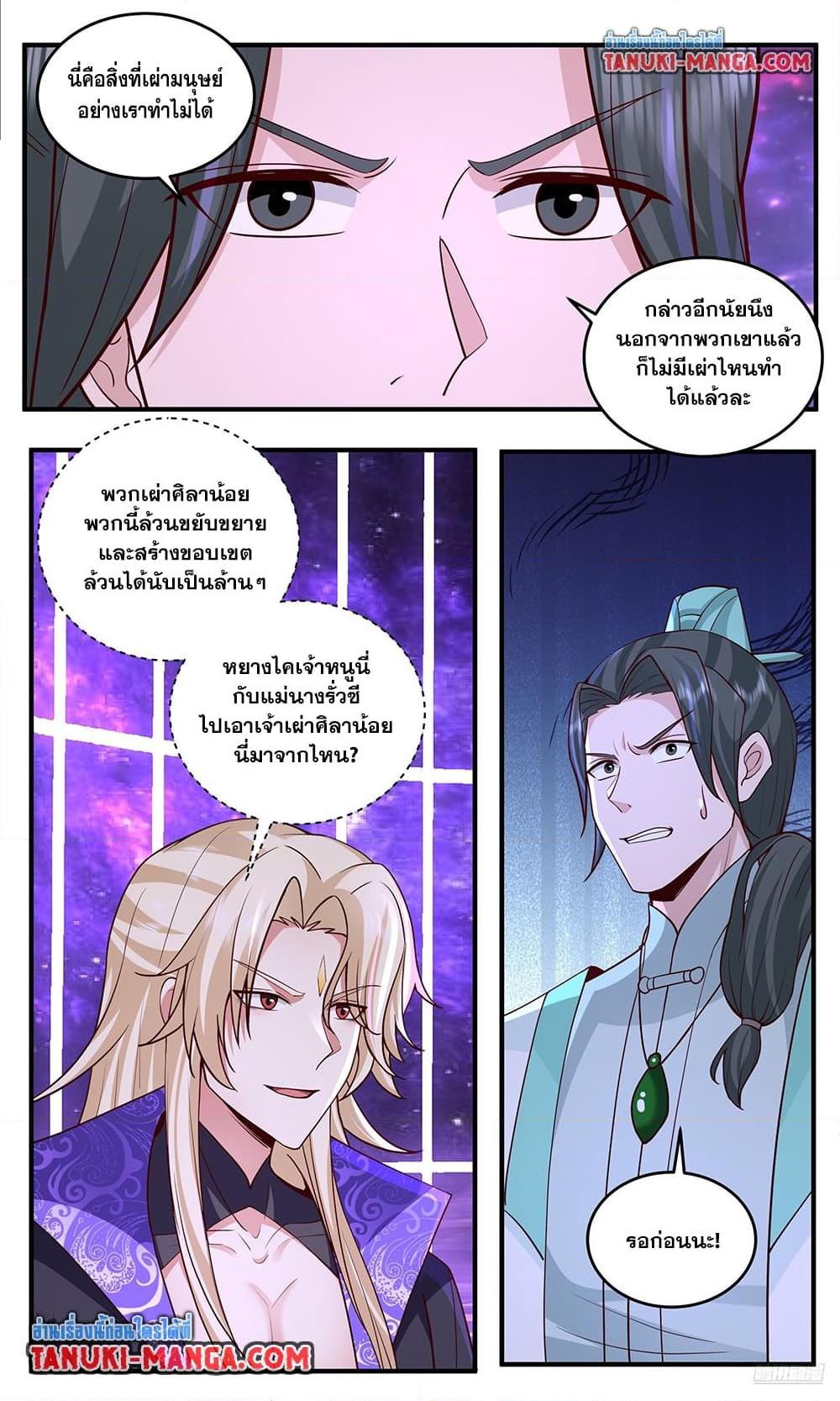 Martial Peak เทพยุทธ์เหนือโลก  Chap 3784 - Next Chap 3785