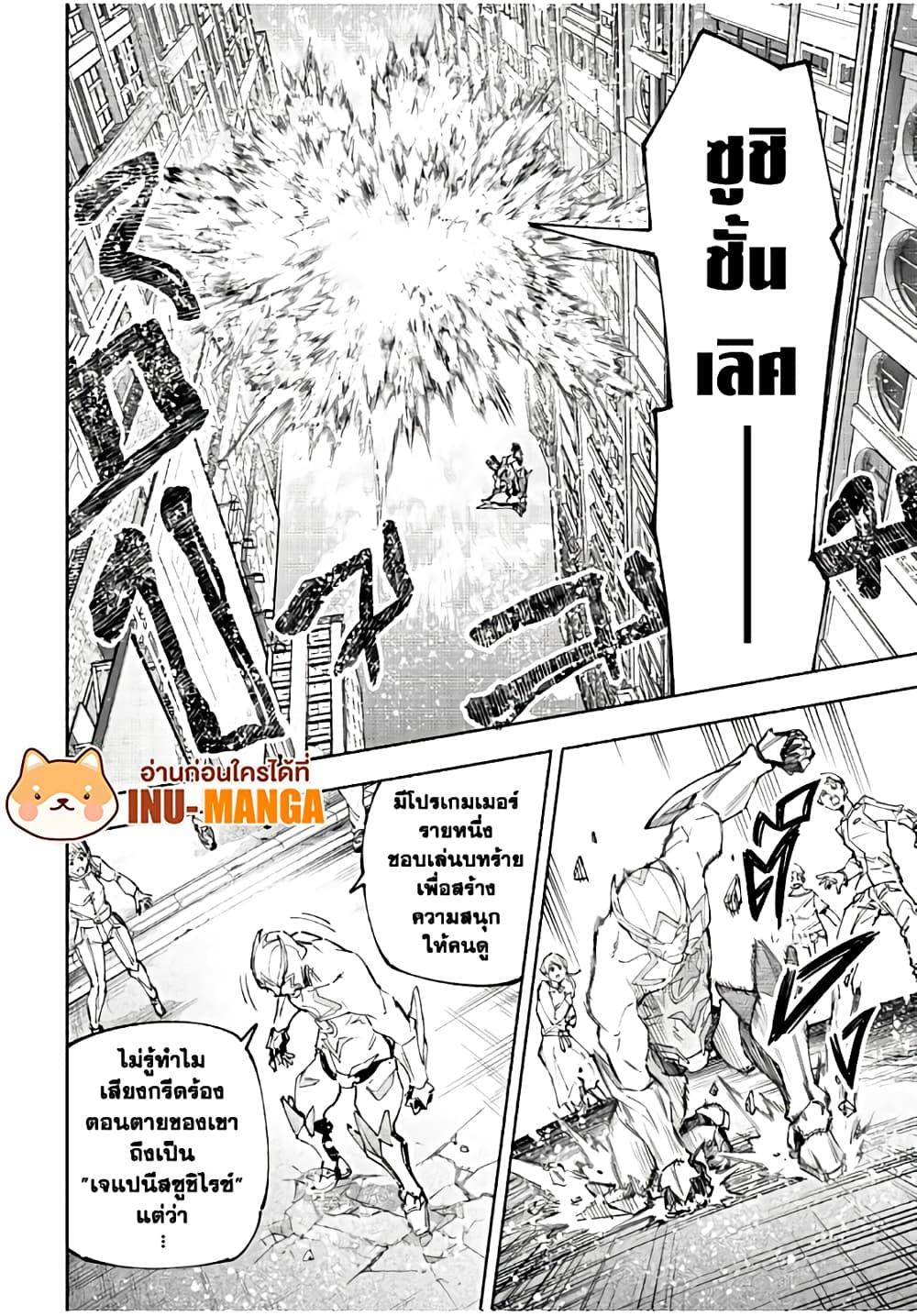 Shangri-La Frontier Chap 139 - Next Chap 140
