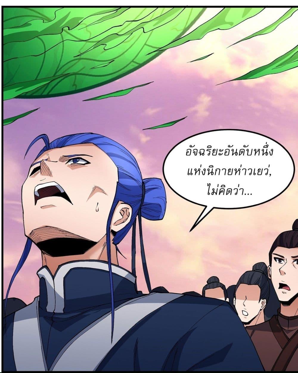 God of Martial Arts Chap 543 - Next Chap 544