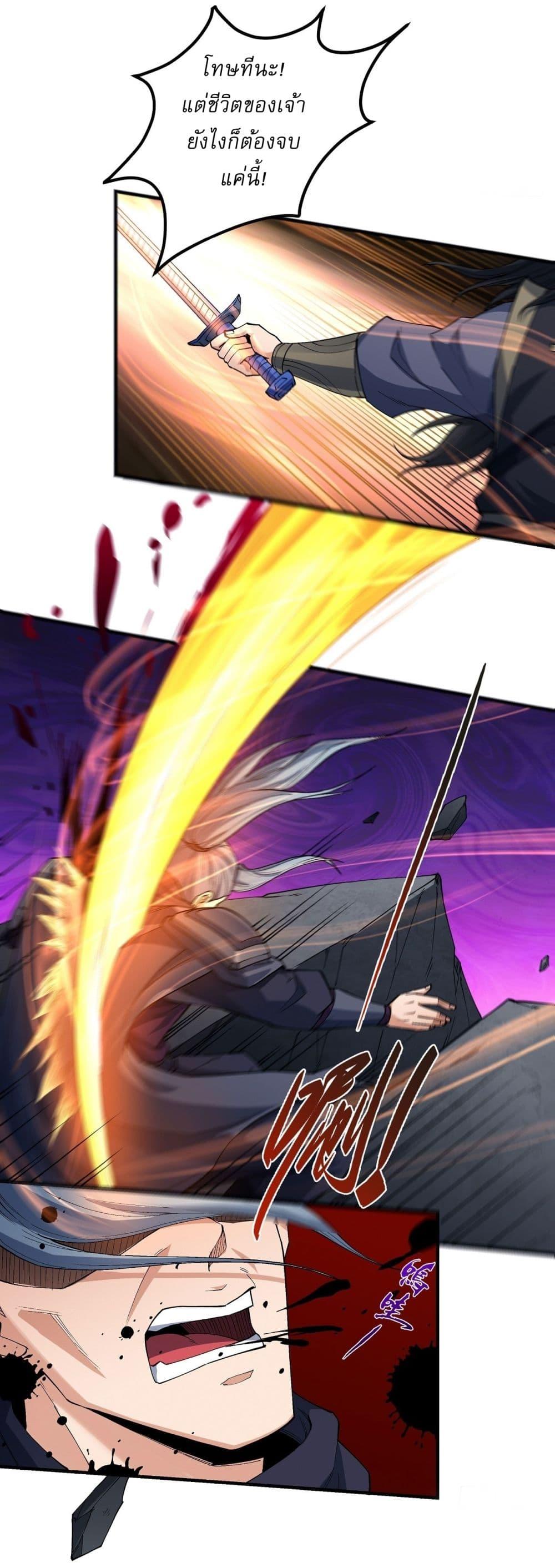 God of Martial Arts Chap 543 - Next Chap 544