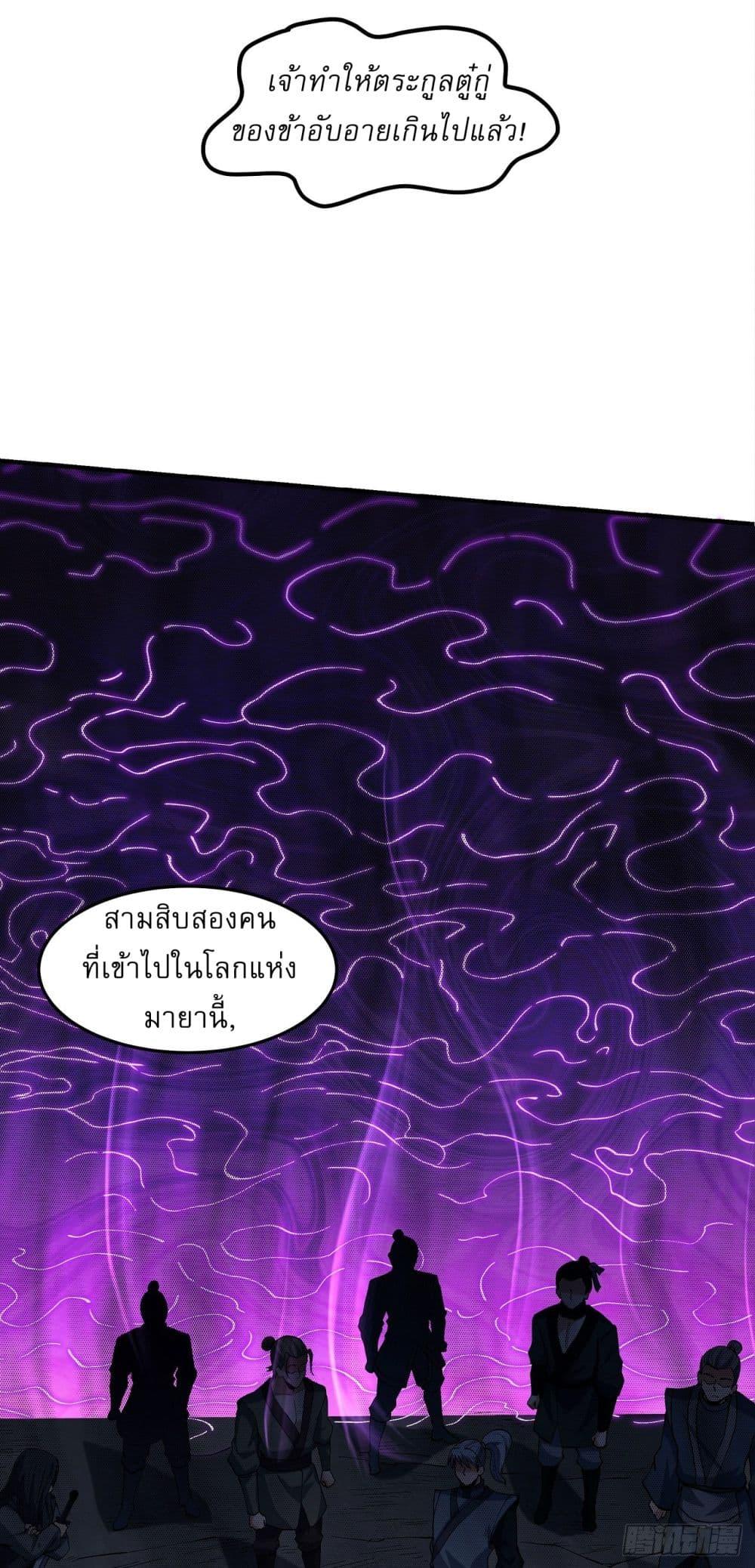 God of Martial Arts Chap 543 - Next Chap 544
