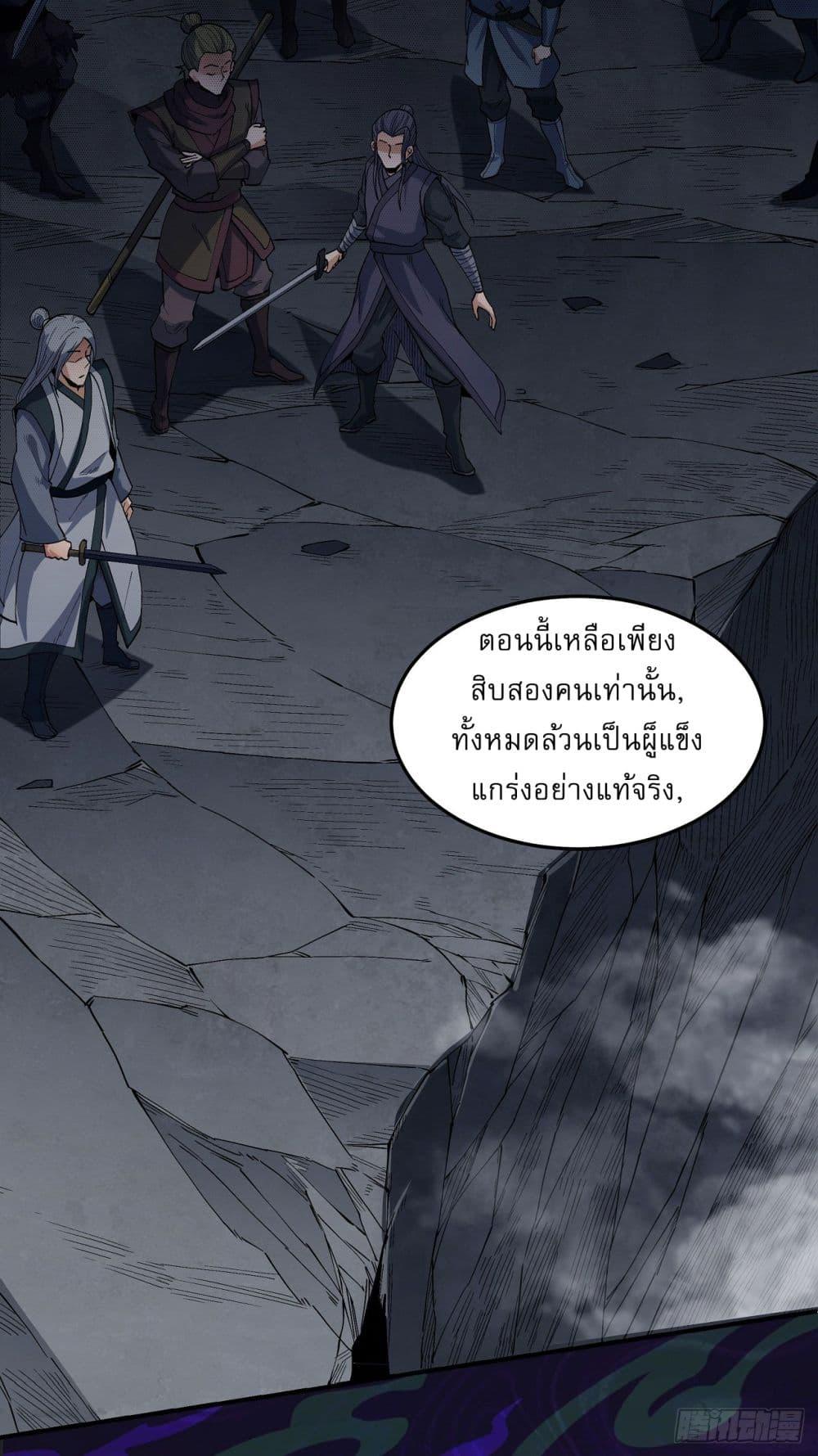 God of Martial Arts Chap 543 - Next Chap 544