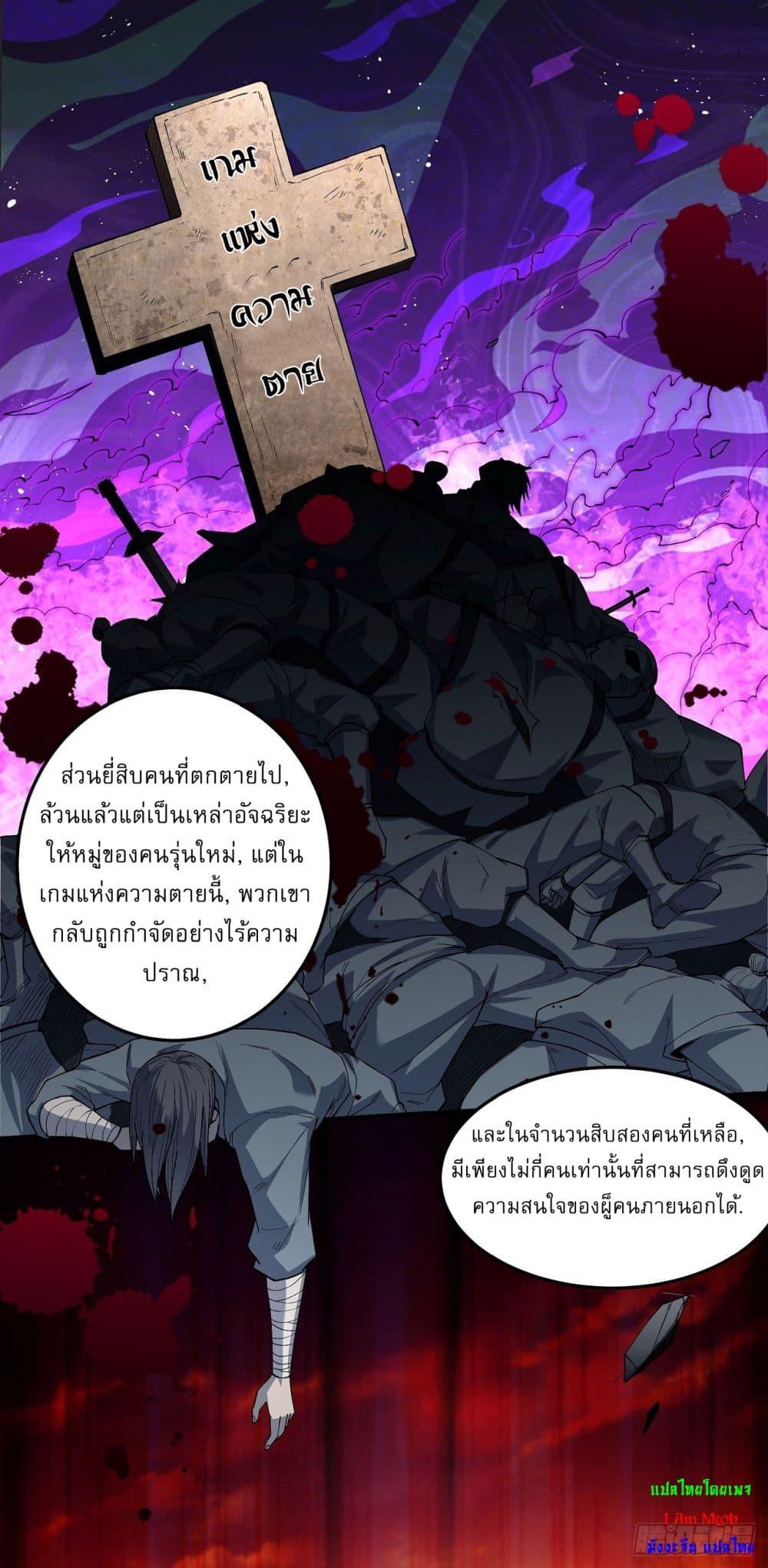 God of Martial Arts Chap 543 - Next Chap 544