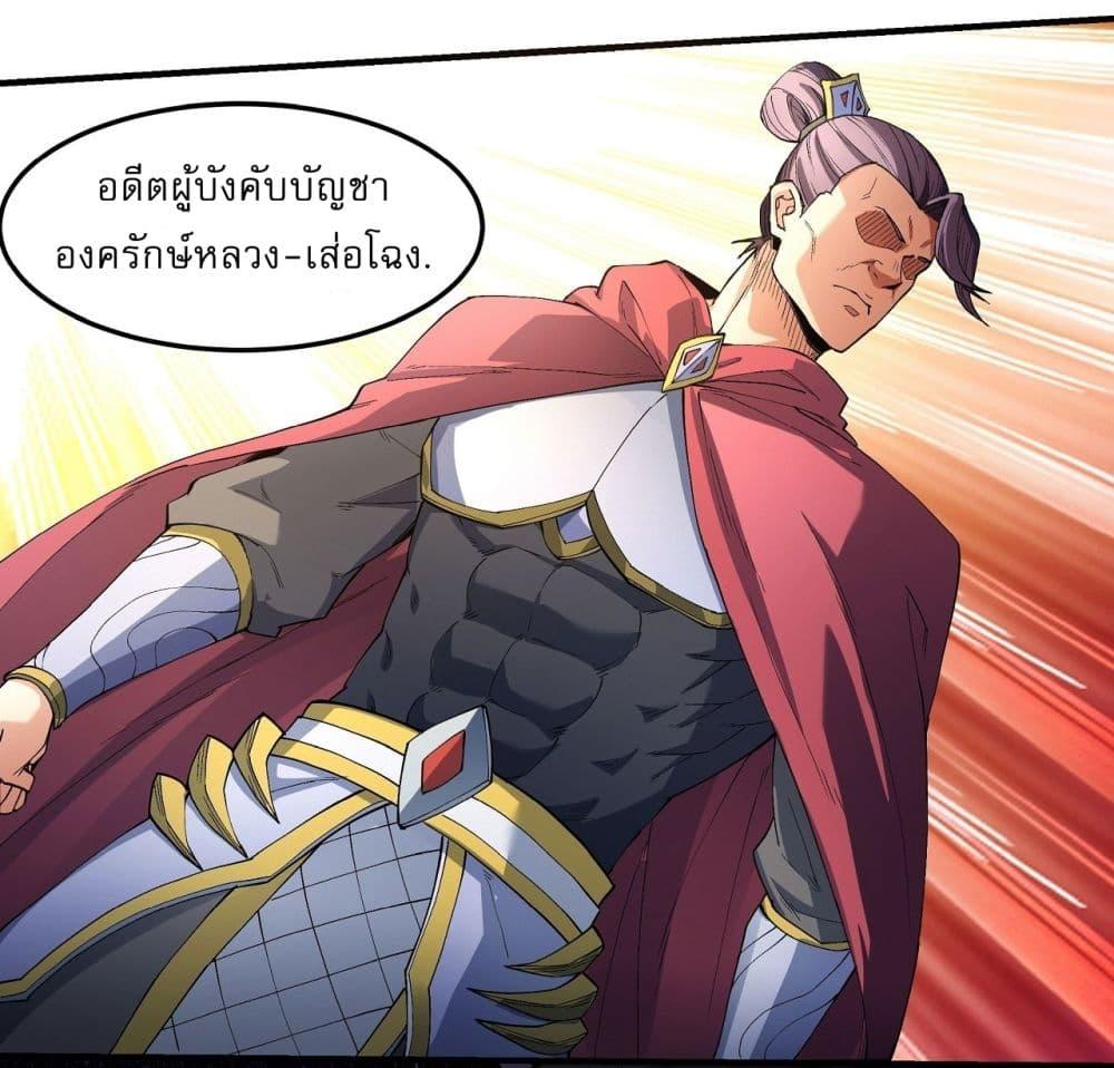 God of Martial Arts Chap 543 - Next Chap 544