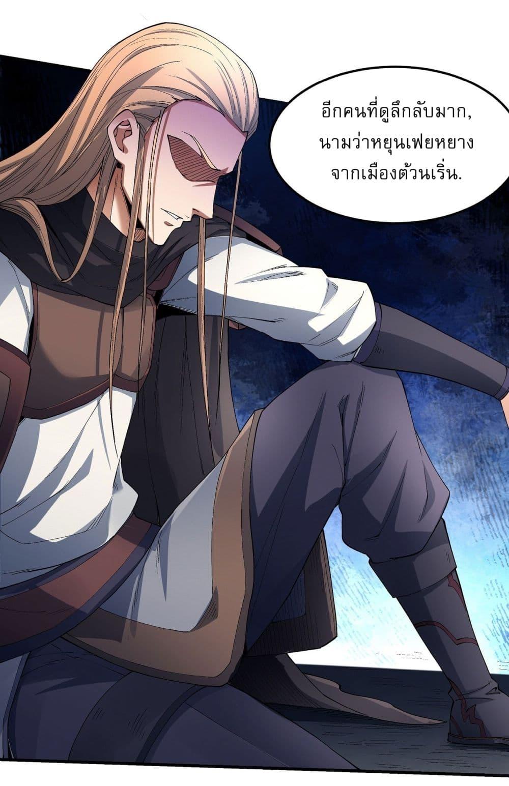 God of Martial Arts Chap 543 - Next Chap 544
