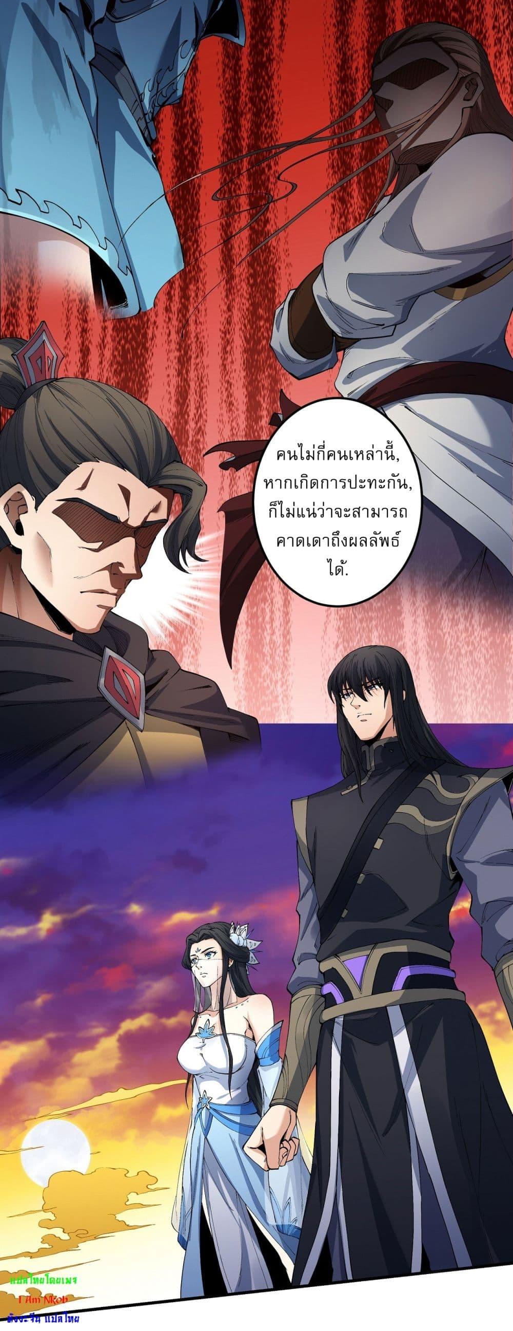 God of Martial Arts Chap 543 - Next Chap 544