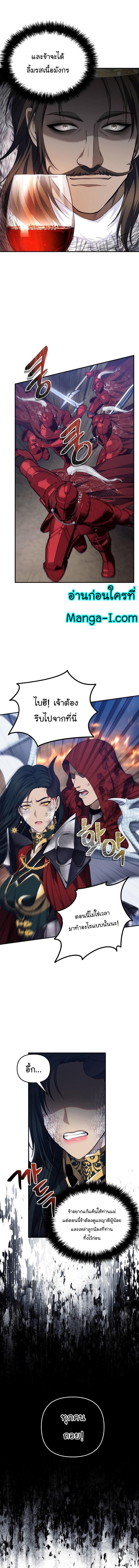 Ranker Who Lives A Second Time Chap 157 - Next Chap 158