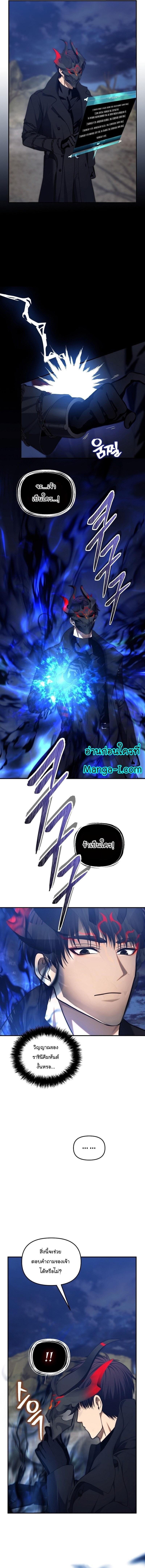 Ranker Who Lives A Second Time Chap 157 - Next Chap 158