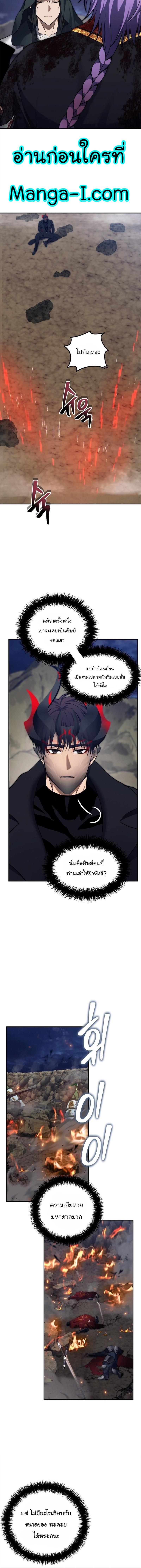 Ranker Who Lives A Second Time Chap 157 - Next Chap 158