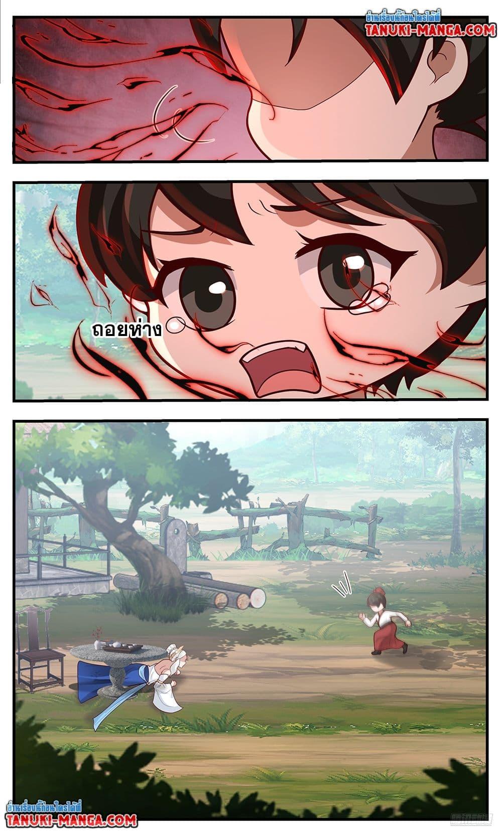 Martial Peak เทพยุทธ์เหนือโลก  Chap 3763 - Next Chap 3764