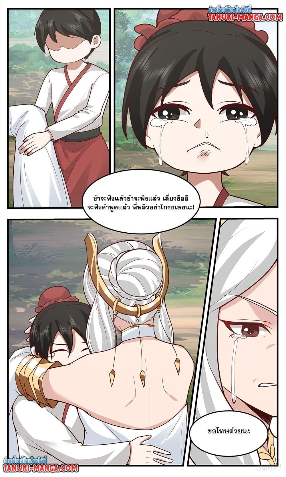 Martial Peak เทพยุทธ์เหนือโลก  Chap 3763 - Next Chap 3764
