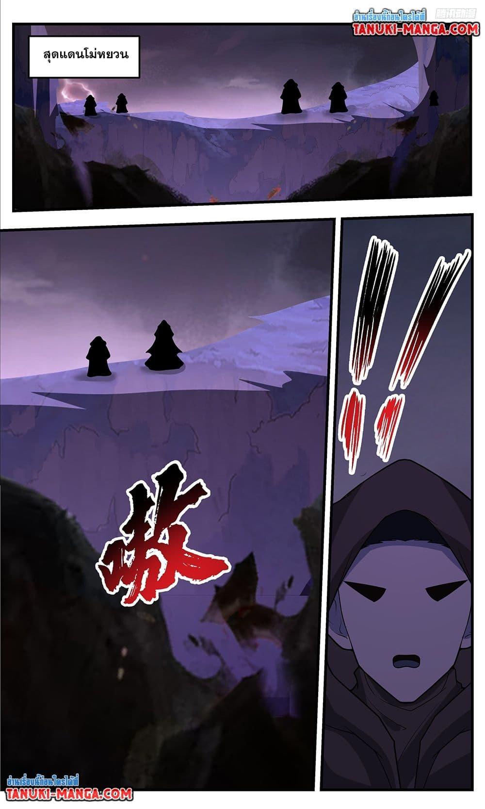 Martial Peak เทพยุทธ์เหนือโลก  Chap 3763 - Next Chap 3764