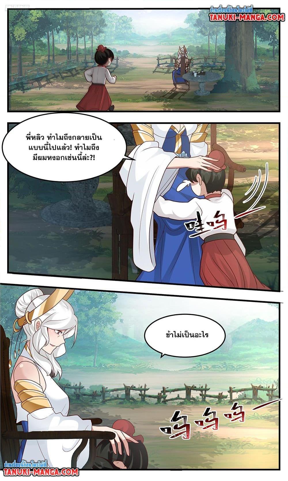 Martial Peak เทพยุทธ์เหนือโลก  Chap 3763 - Next Chap 3764