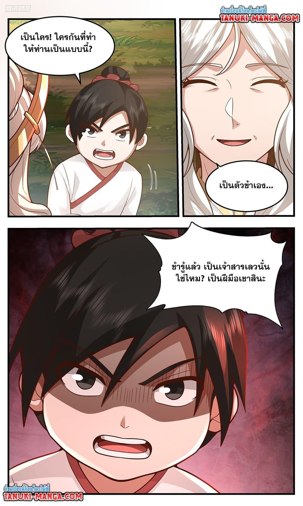 Martial Peak เทพยุทธ์เหนือโลก  Chap 3763 - Next Chap 3764