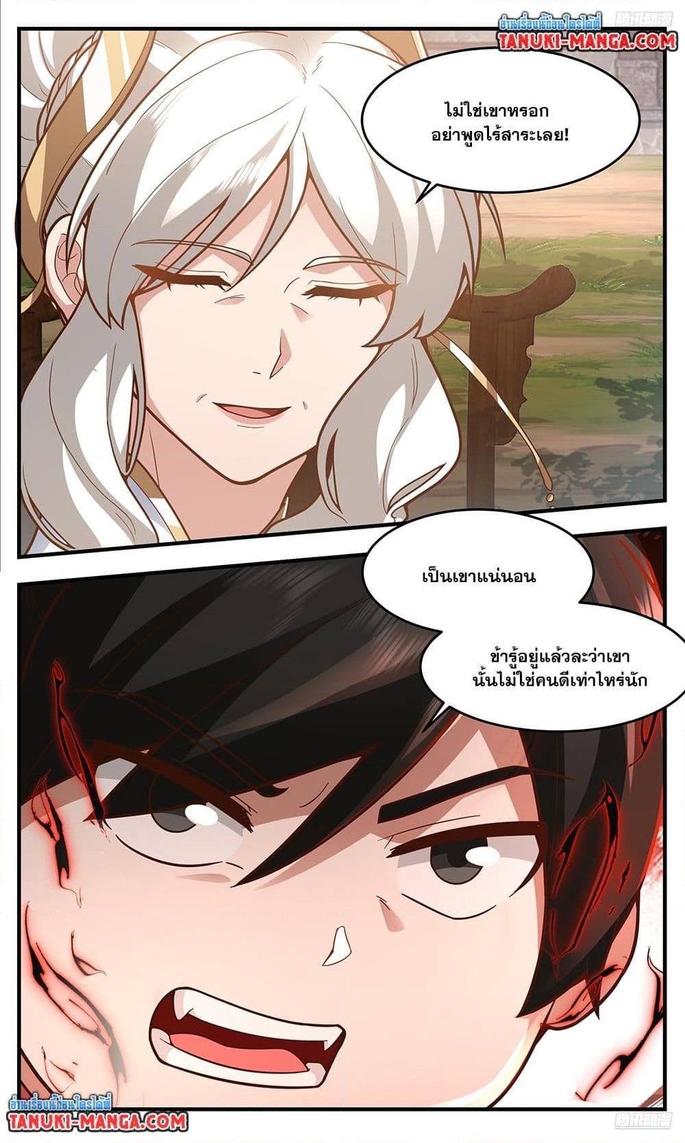 Martial Peak เทพยุทธ์เหนือโลก  Chap 3763 - Next Chap 3764