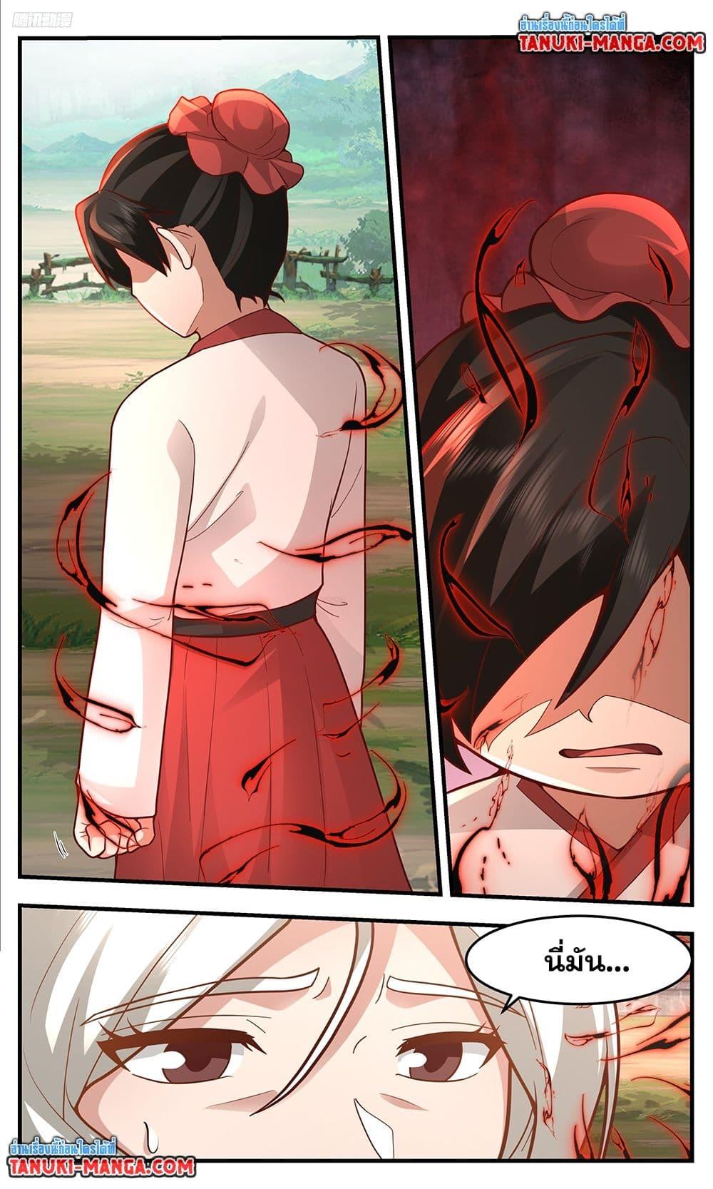 Martial Peak เทพยุทธ์เหนือโลก  Chap 3763 - Next Chap 3764