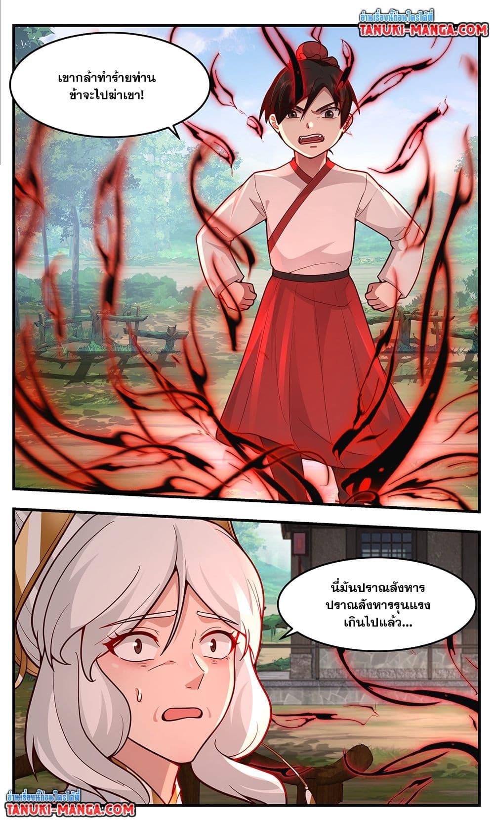 Martial Peak เทพยุทธ์เหนือโลก  Chap 3763 - Next Chap 3764