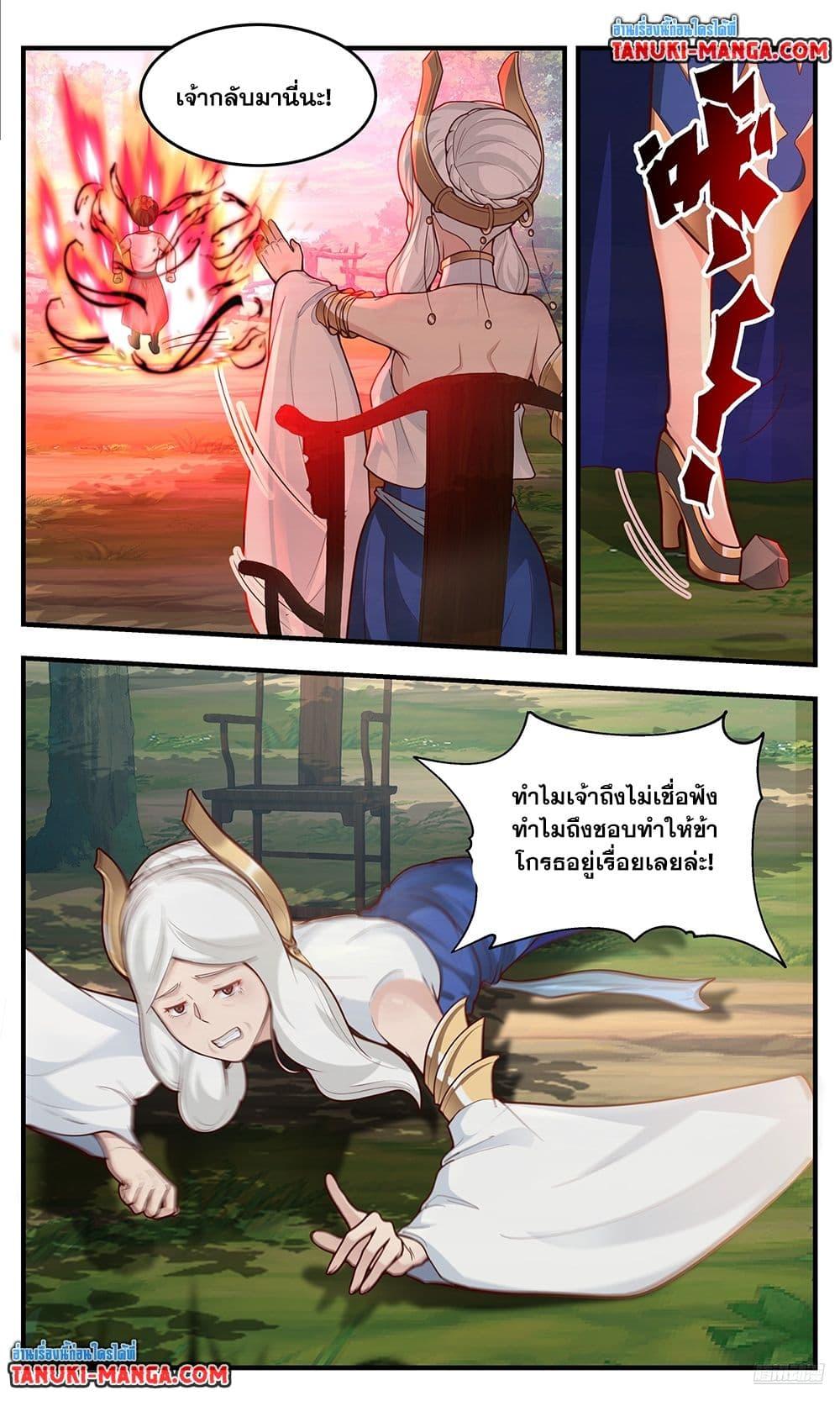 Martial Peak เทพยุทธ์เหนือโลก  Chap 3763 - Next Chap 3764