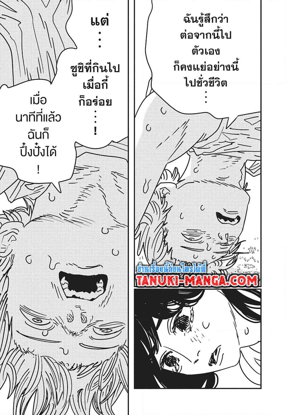 มนุษย์เลื่อยยนต์ Chap 183 - Next Chap 184