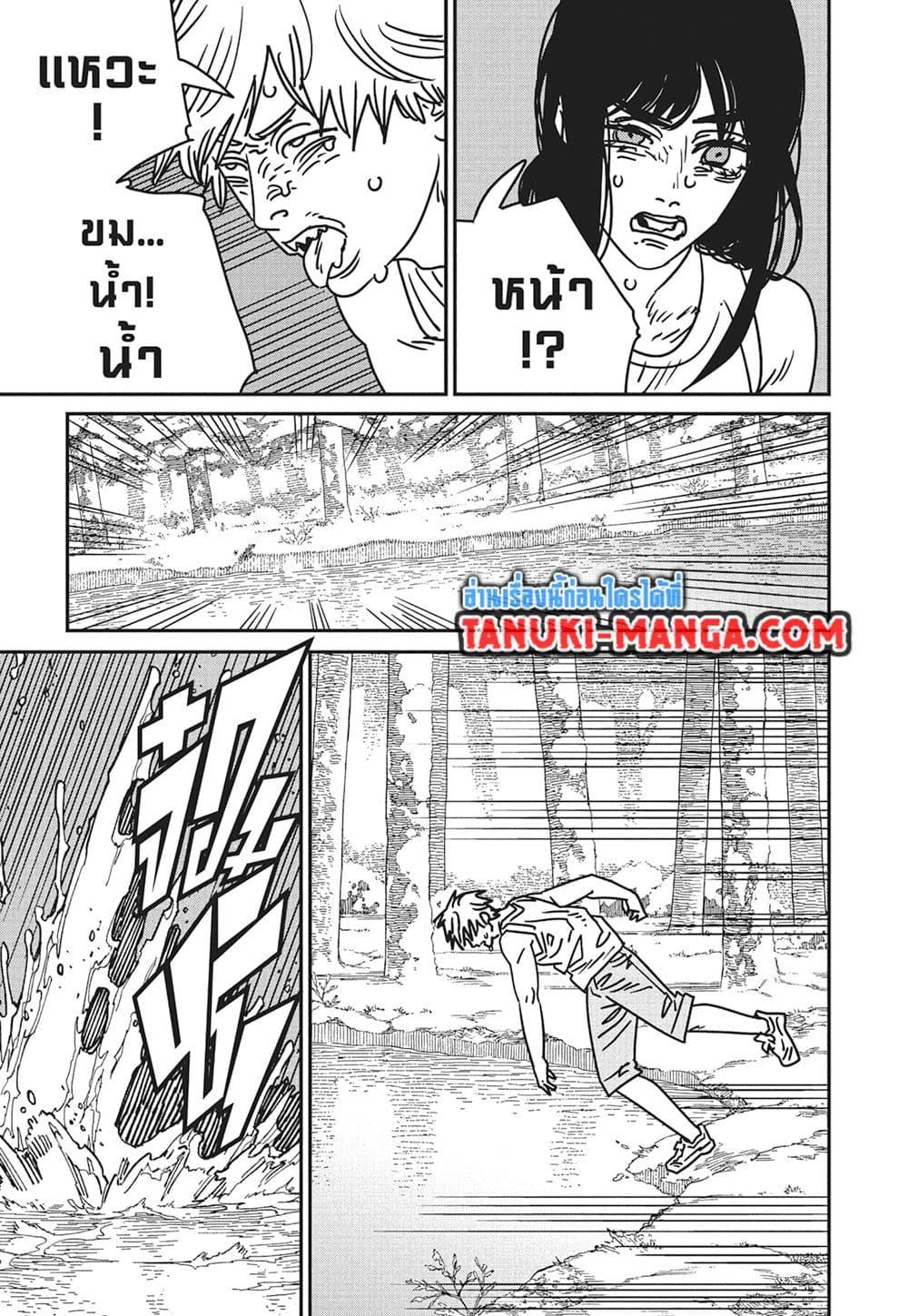 มนุษย์เลื่อยยนต์ Chap 183 - Next Chap 184