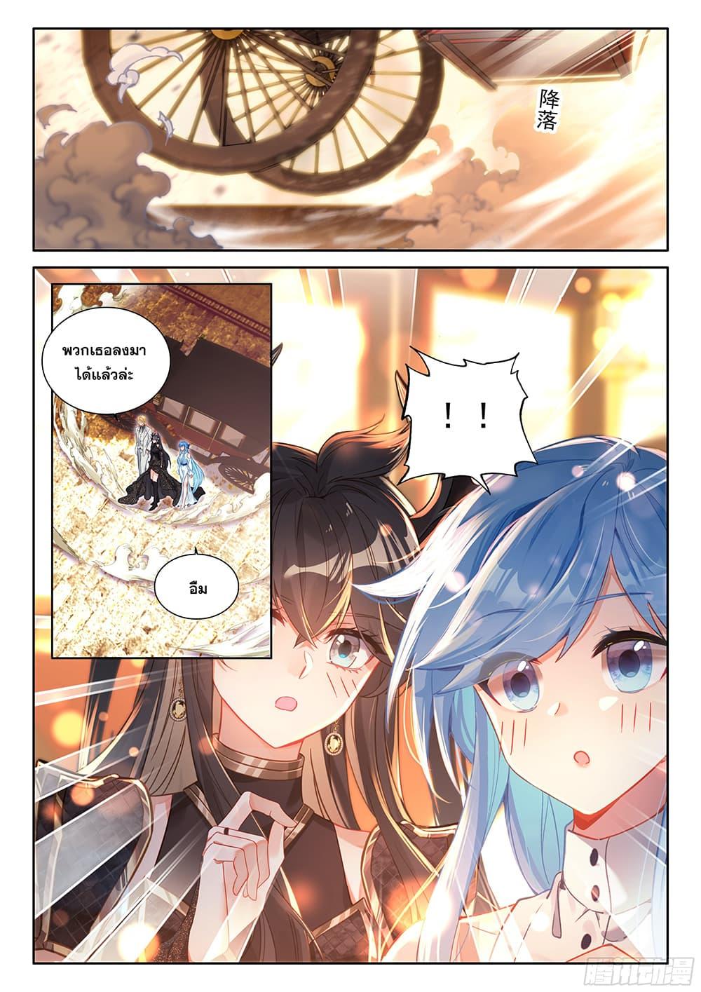 Douluo Dalu IV Chap 449 - Next Chap 450