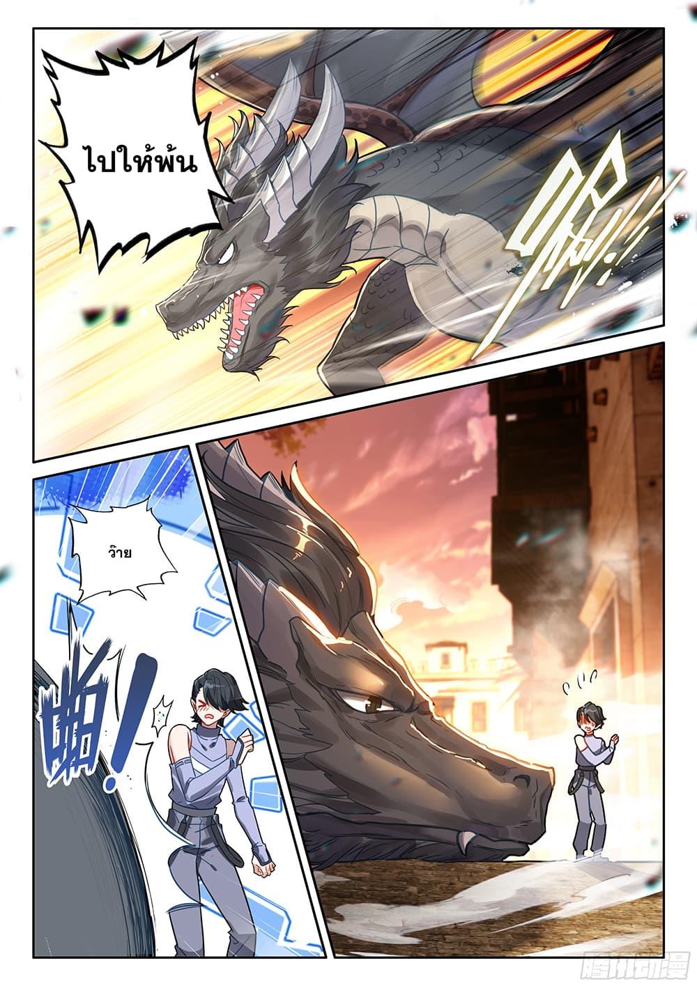 Douluo Dalu IV Chap 449 - Next Chap 450