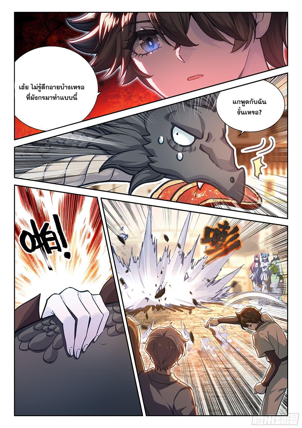 Douluo Dalu IV Chap 449 - Next Chap 450