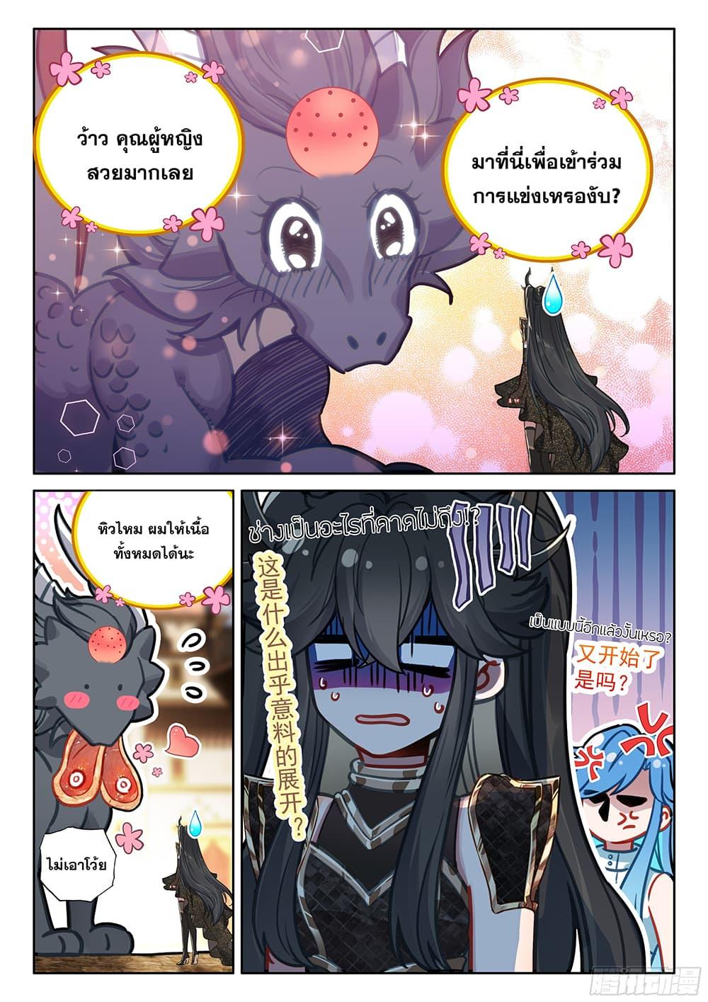 Douluo Dalu IV Chap 449 - Next Chap 450