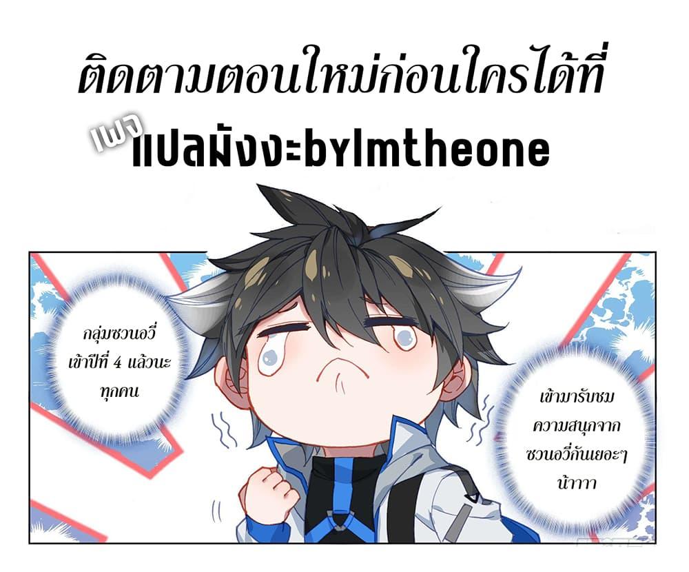 Douluo Dalu IV Chap 449 - Next Chap 450
