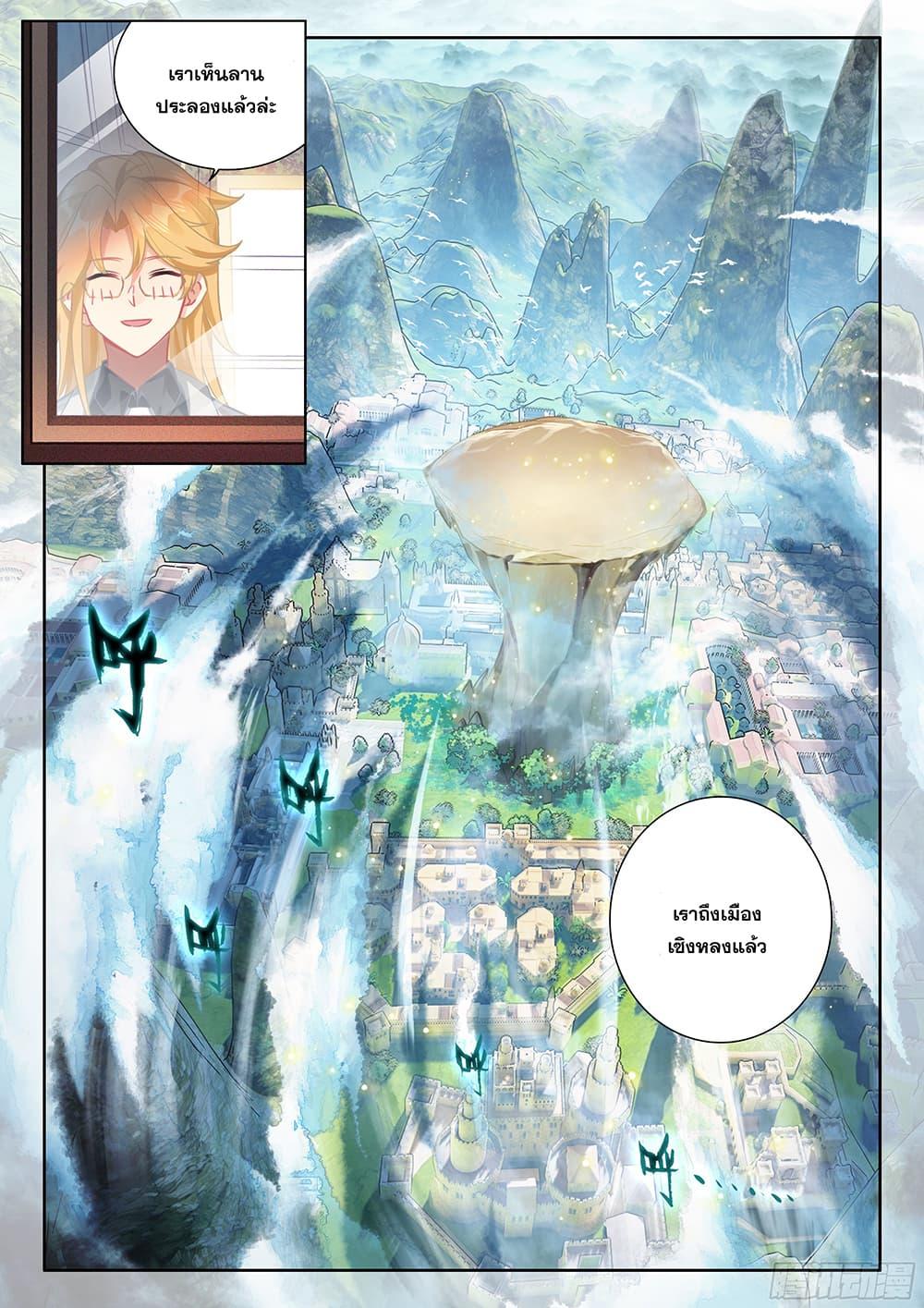 Douluo Dalu IV Chap 449 - Next Chap 450