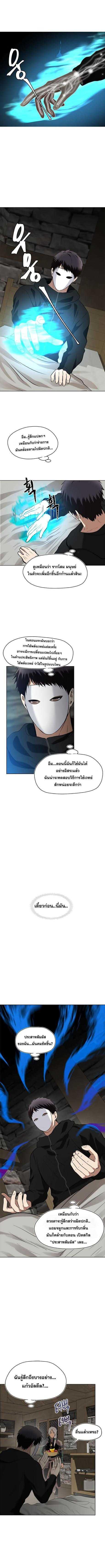 Ranker Who Lives A Second Time Chap 26 - Next Chap 27