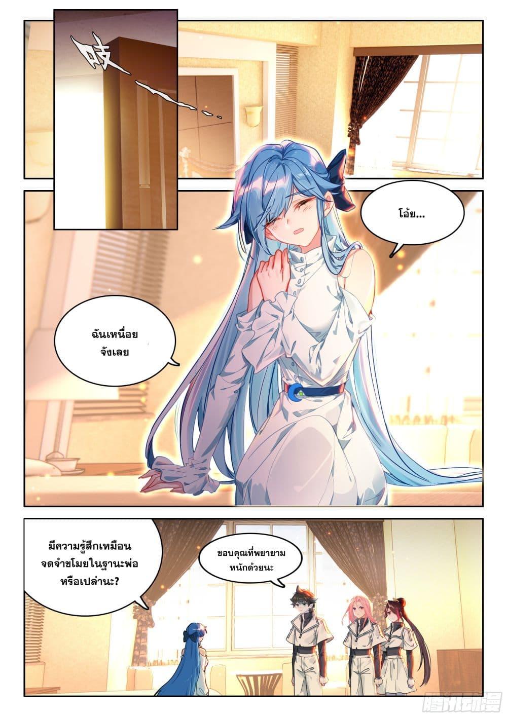 Douluo Dalu IV Chap 437 - Next Chap 438