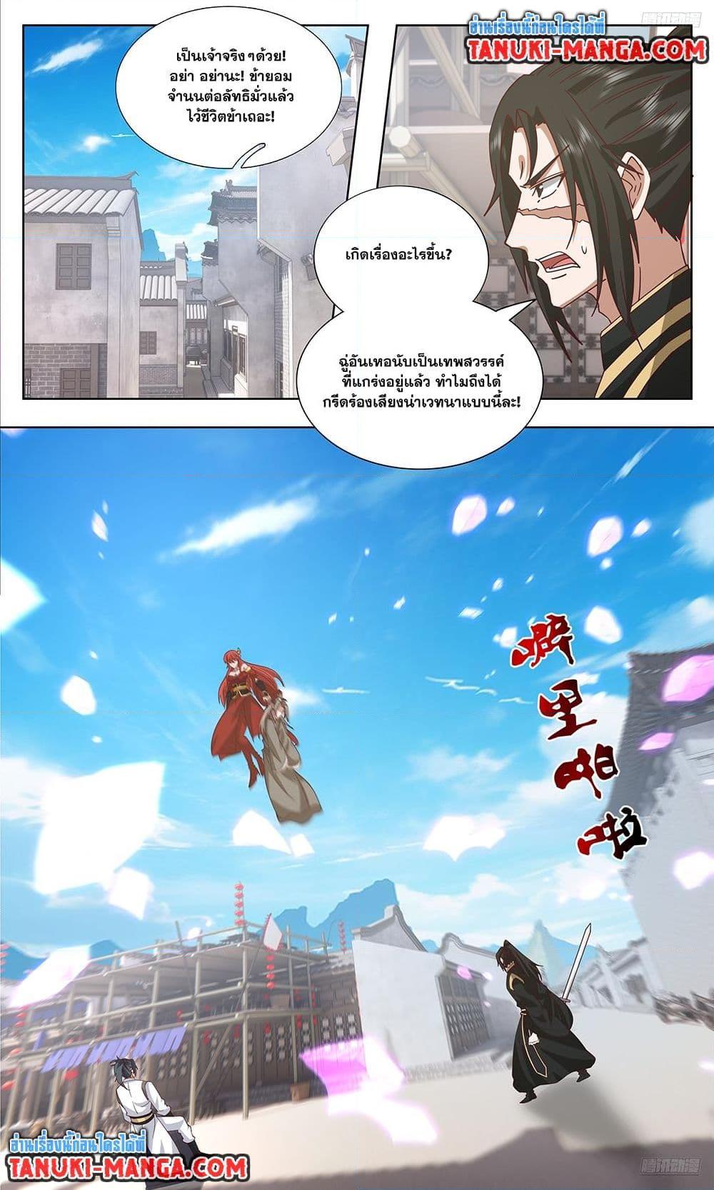 Martial Peak เทพยุทธ์เหนือโลก Chap 3742 - Next Chap 3743