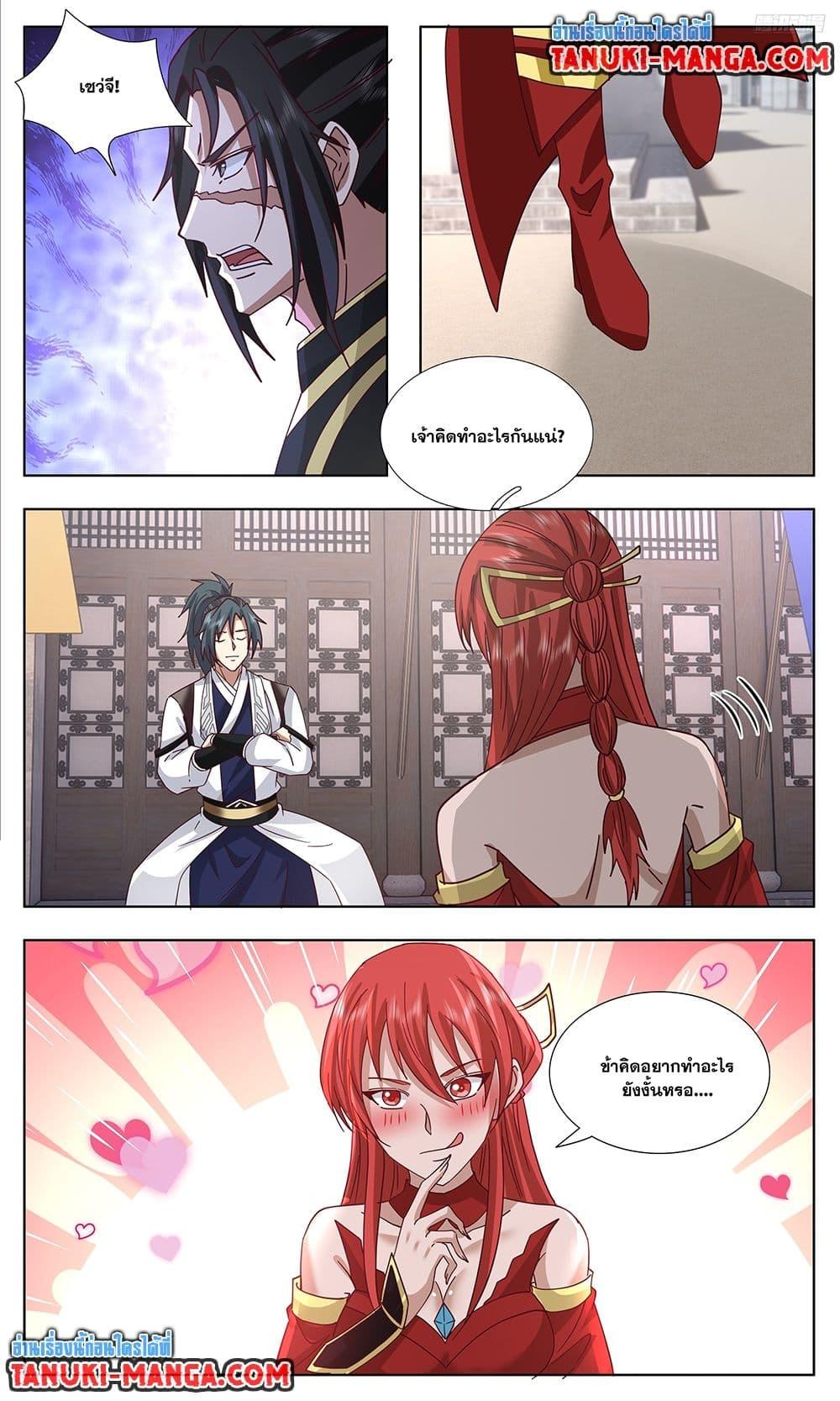 Martial Peak เทพยุทธ์เหนือโลก Chap 3742 - Next Chap 3743